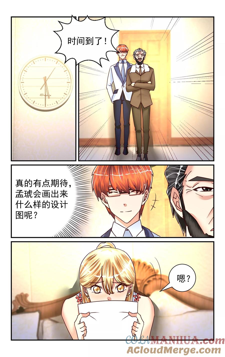 恶魔总裁专宠妻 第52话 第2页