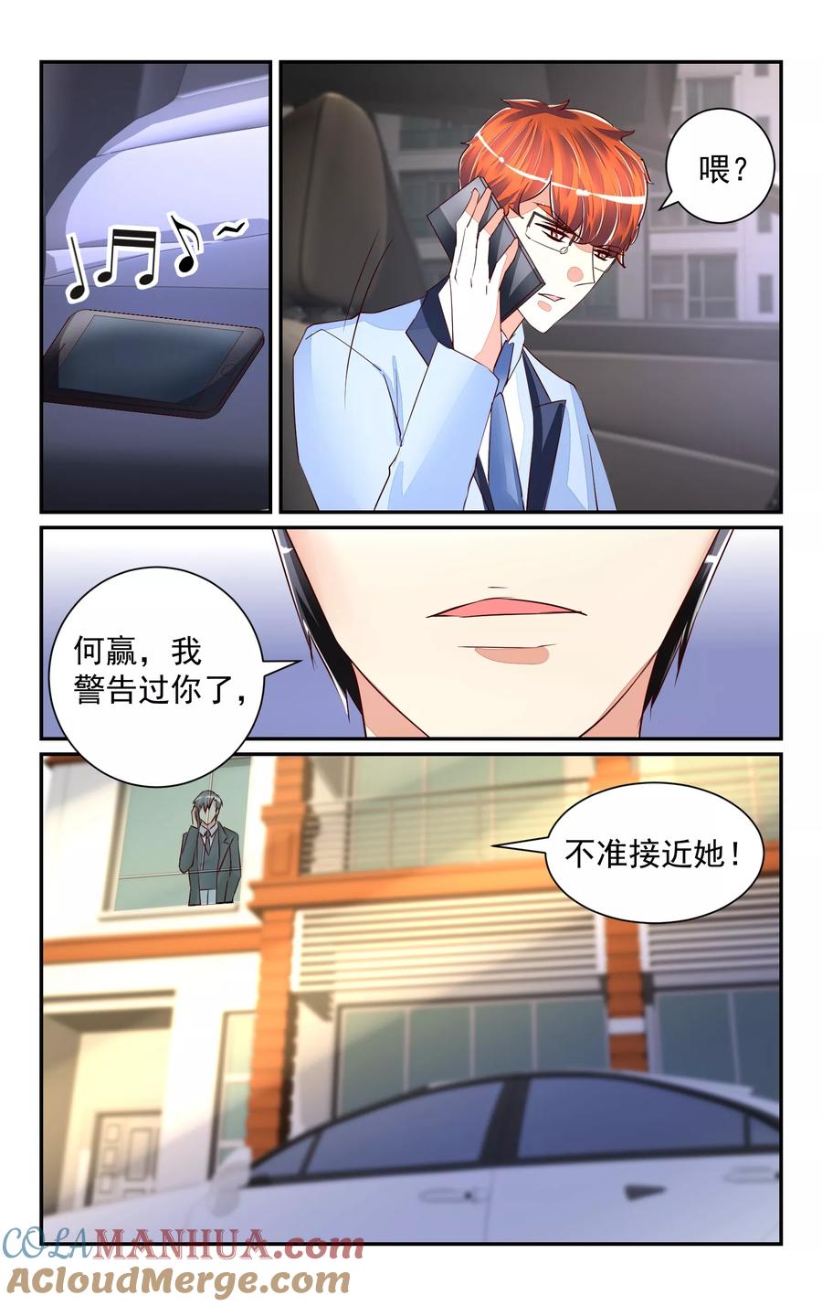 恶魔总裁专宠妻 第53话 第11页