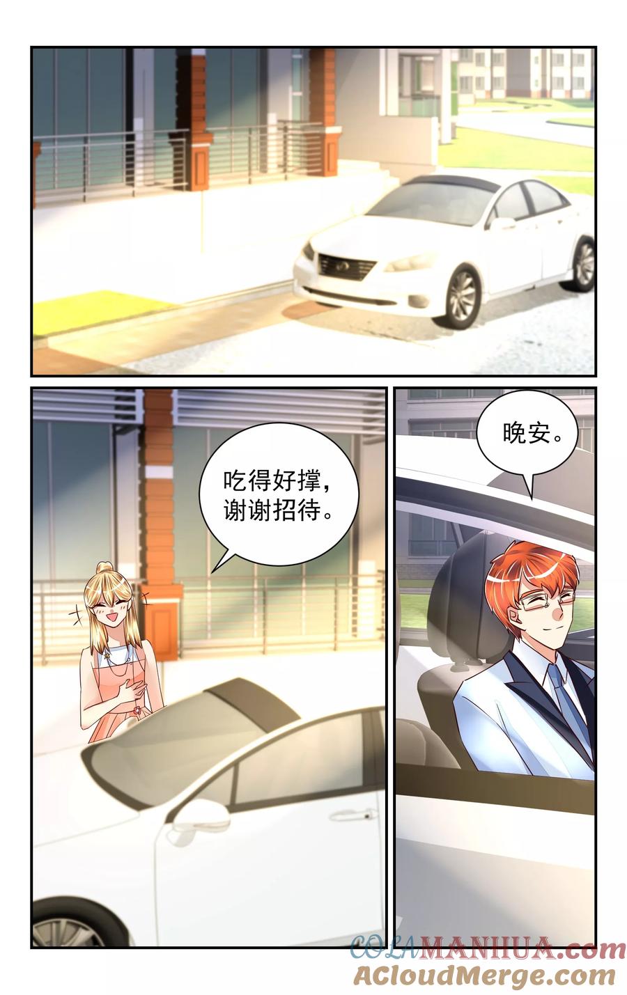 恶魔总裁专宠妻 第53话 第10页