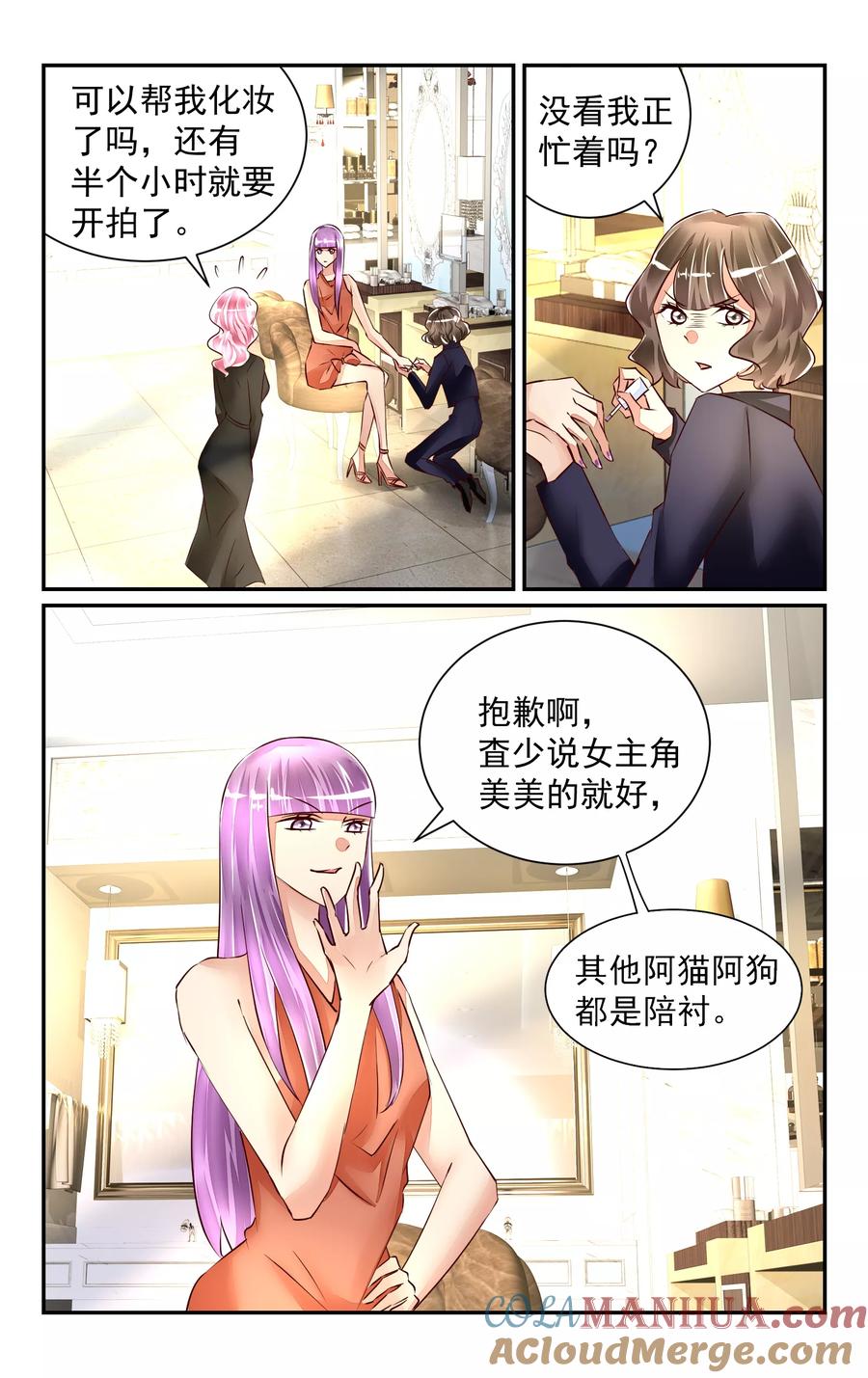 恶魔总裁专宠妻 第54话 第11页