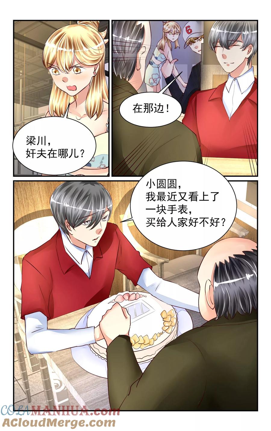 恶魔总裁专宠妻 第56话 第5页
