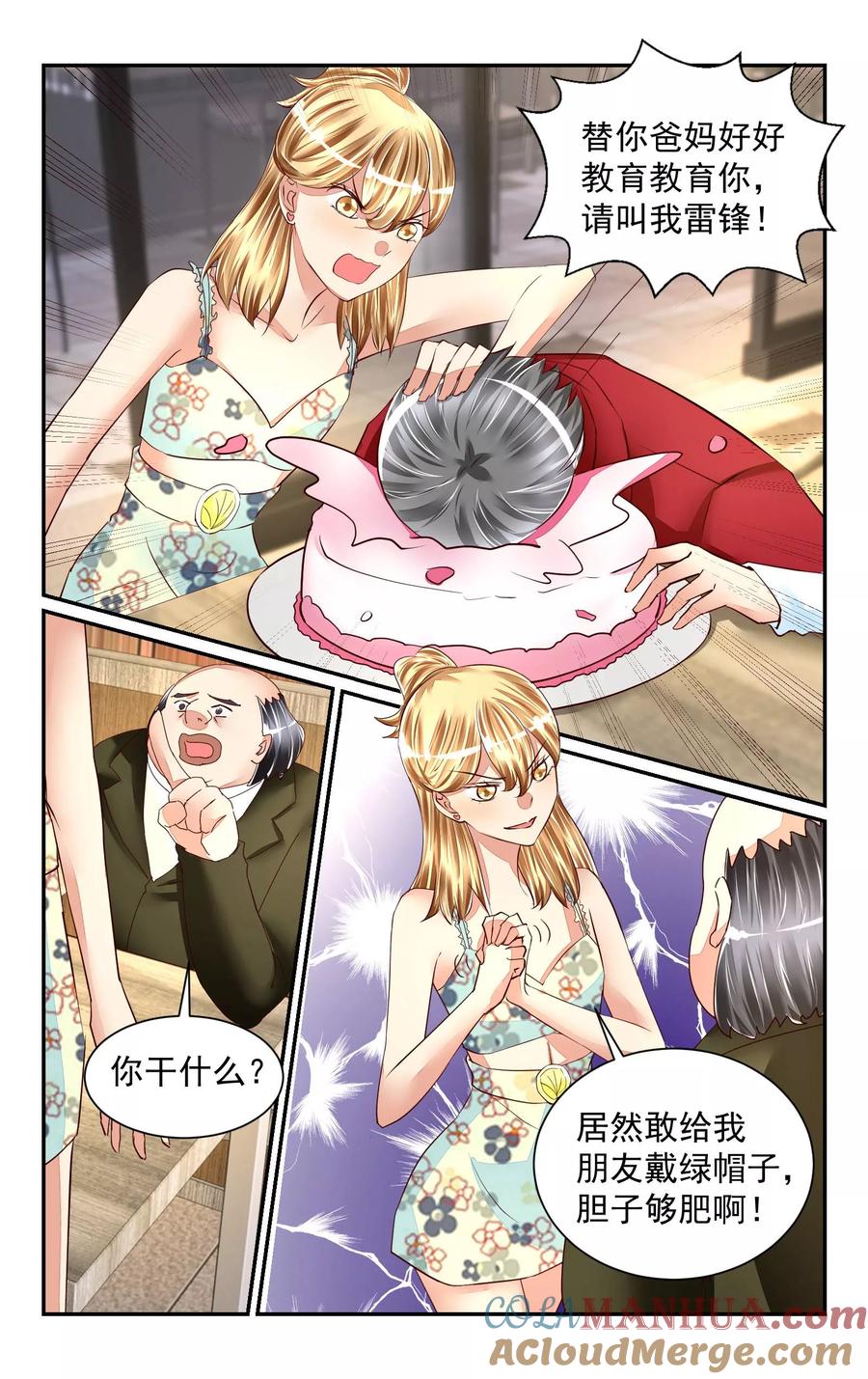 恶魔总裁专宠妻 第56话 第8页
