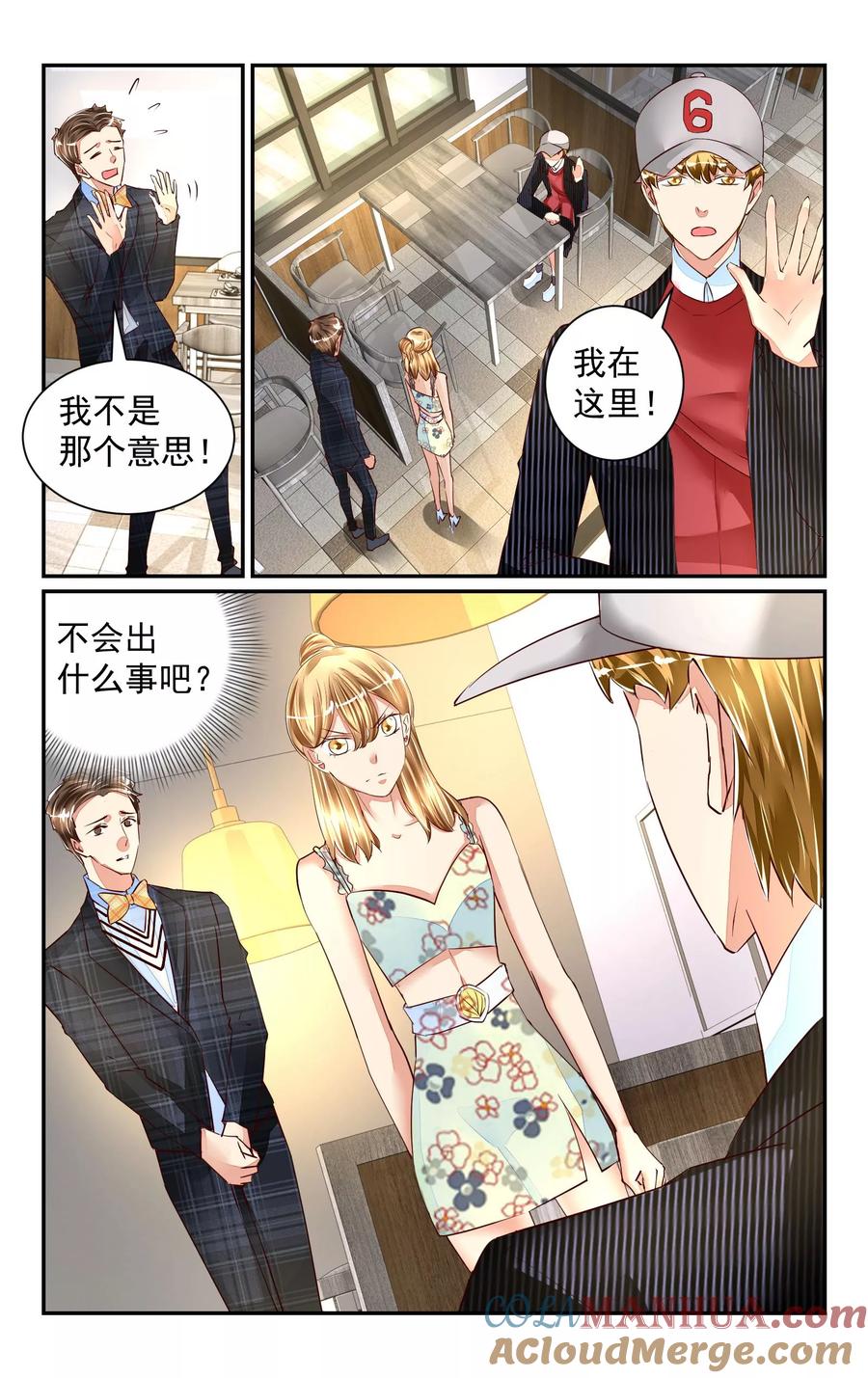 恶魔总裁专宠妻 第56话 第3页