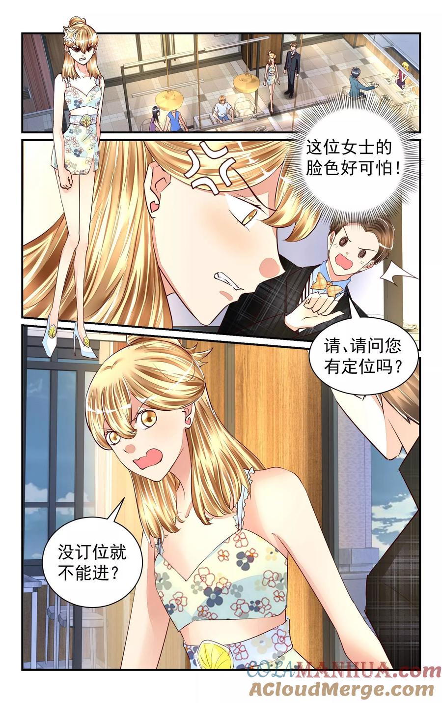 恶魔总裁专宠妻 第56话 第2页