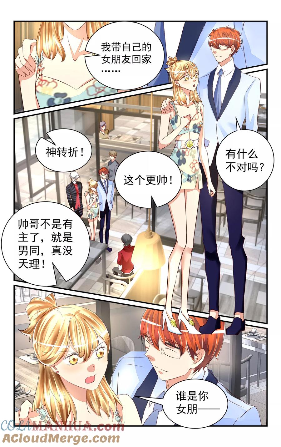 恶魔总裁专宠妻 第57话 第7页
