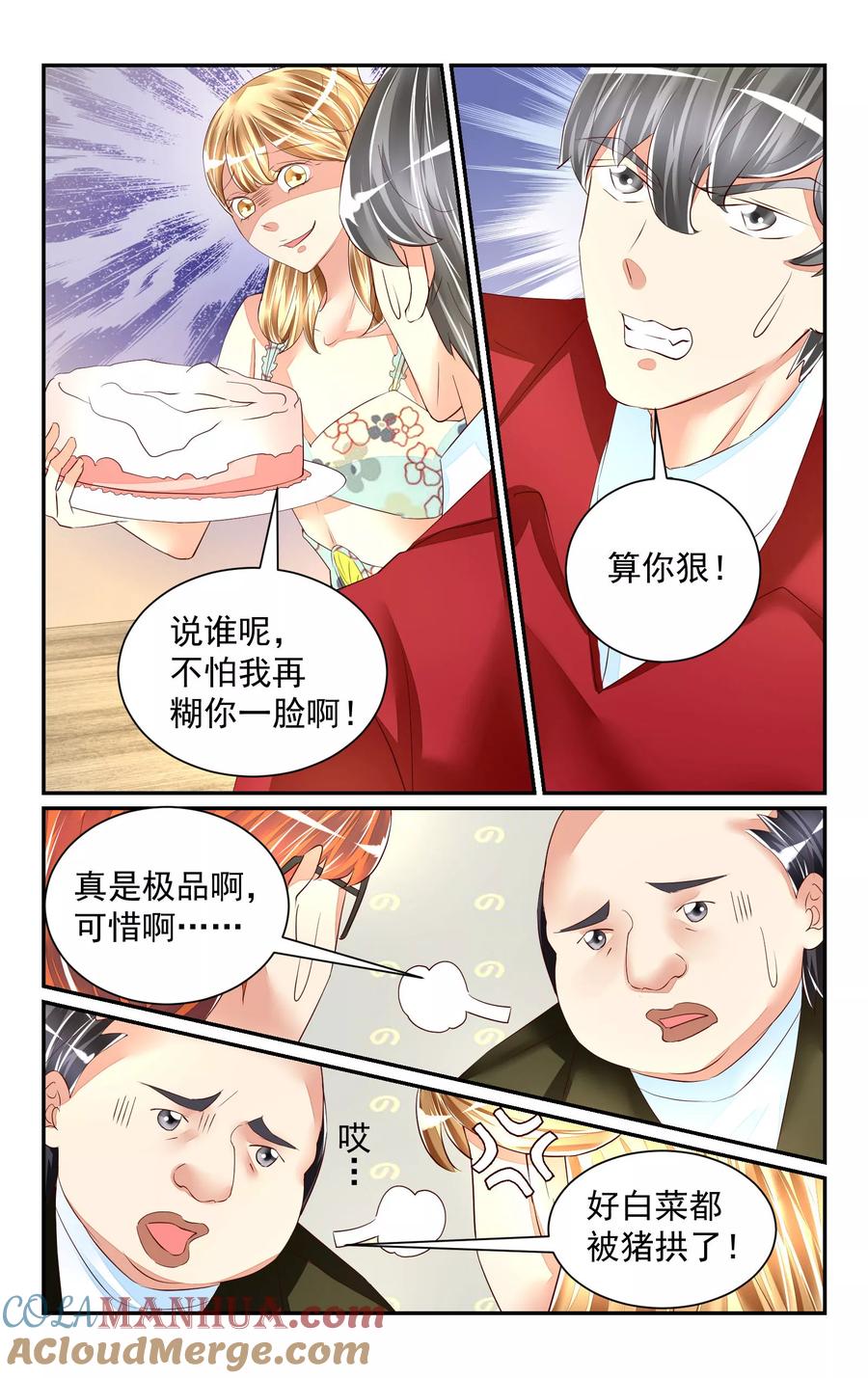 恶魔总裁专宠妻 第57话 第10页