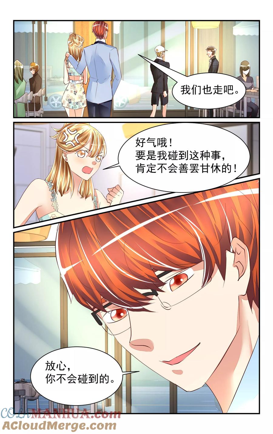 恶魔总裁专宠妻 第57话 第2页