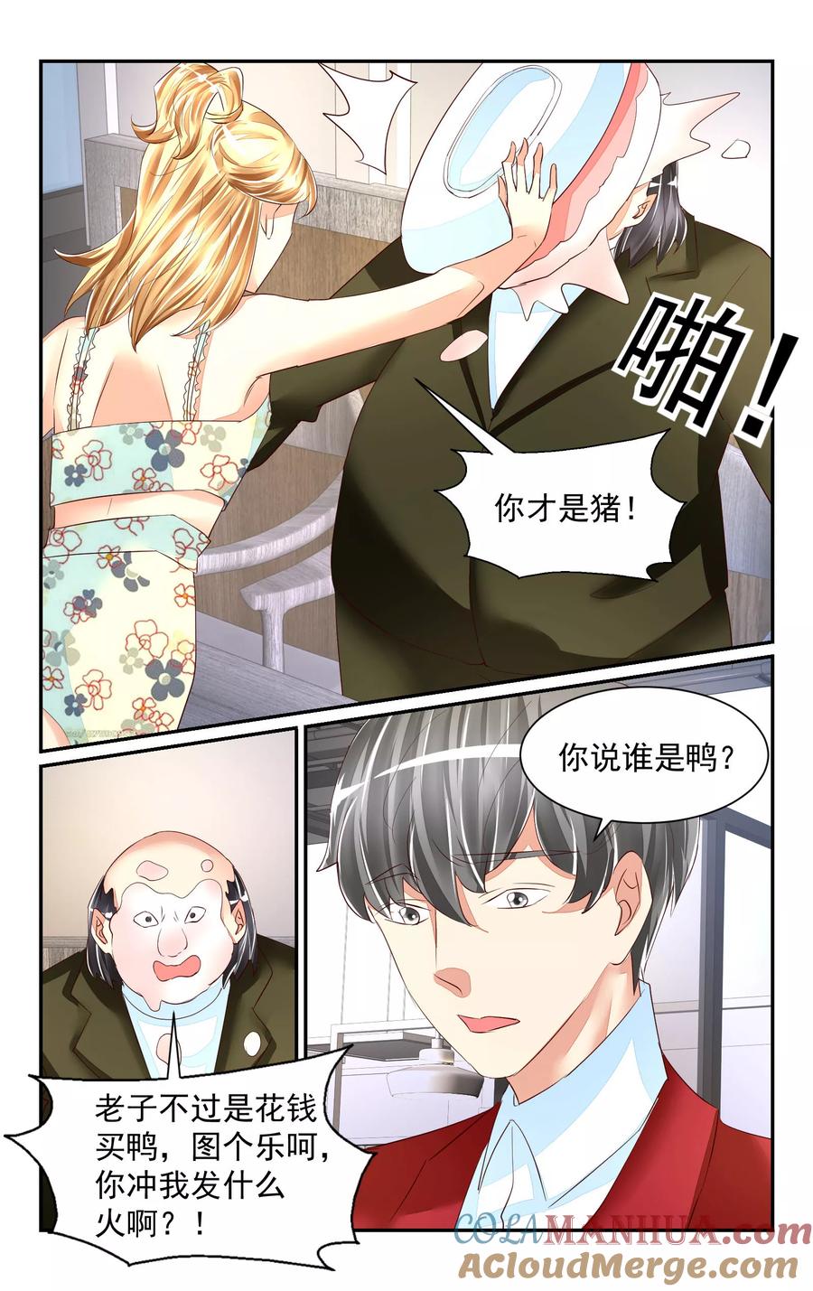 恶魔总裁专宠妻 第57话 第11页