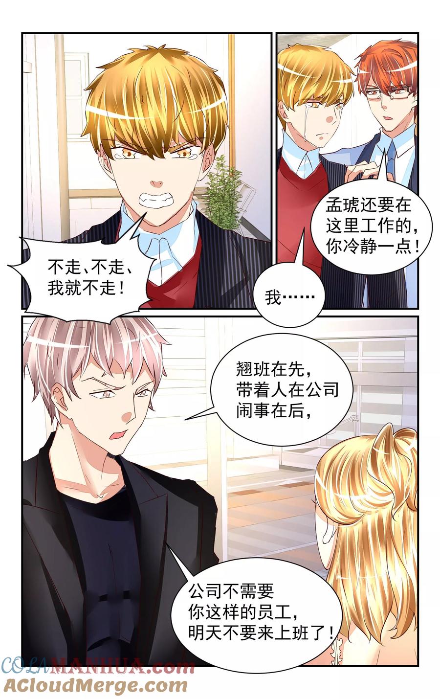 恶魔总裁专宠妻 第58话 第5页