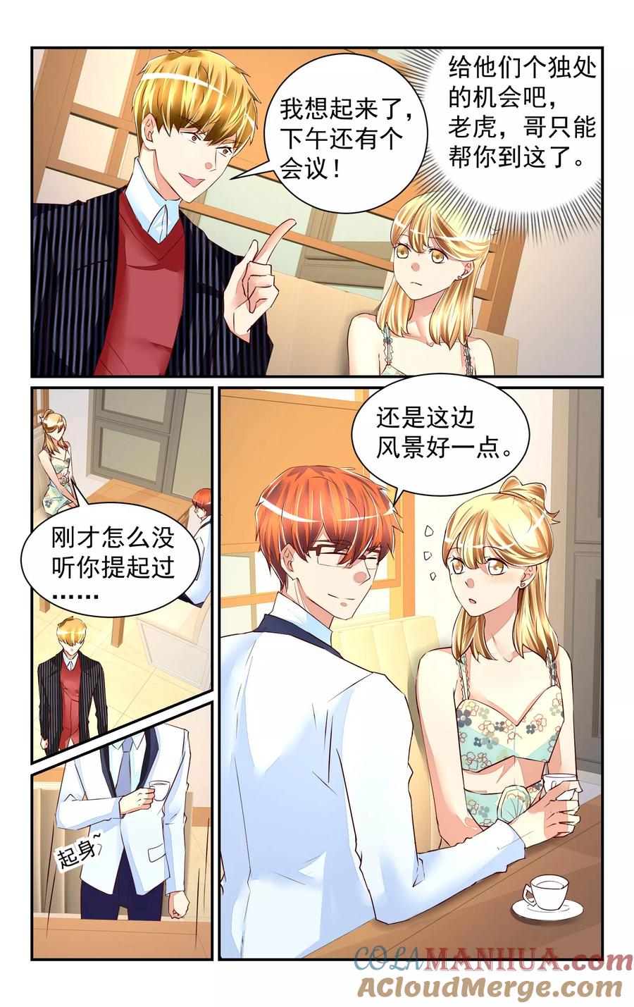 恶魔总裁专宠妻 第58话 第11页