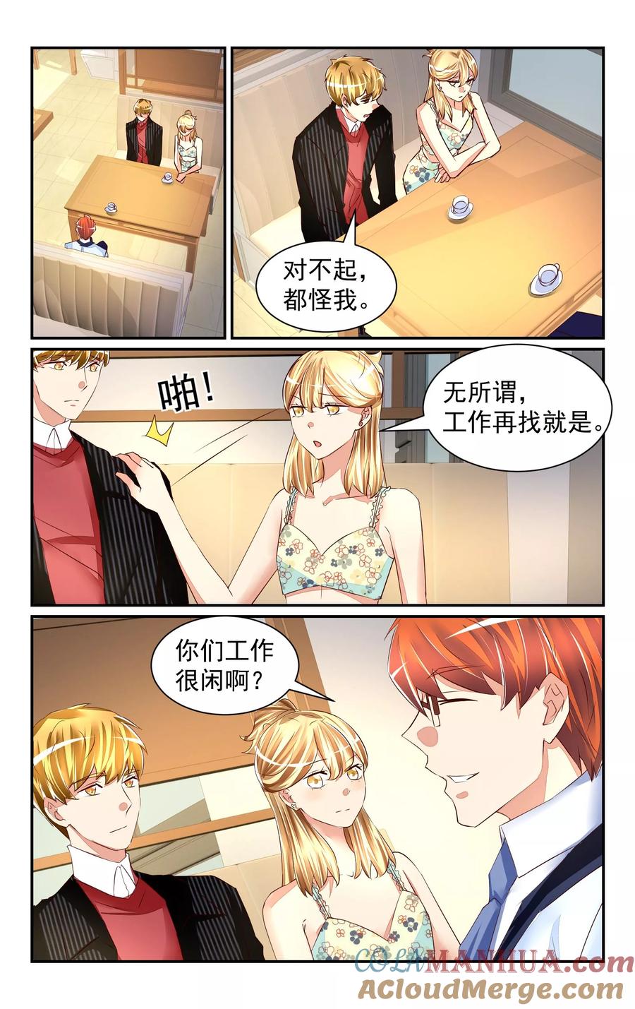恶魔总裁专宠妻 第58话 第10页