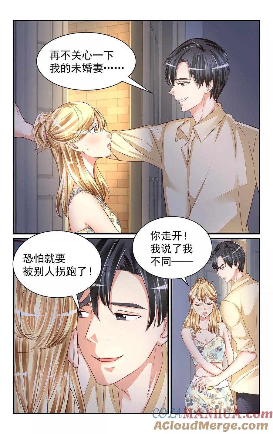 恶魔总裁专宠妻 第59话 第3页