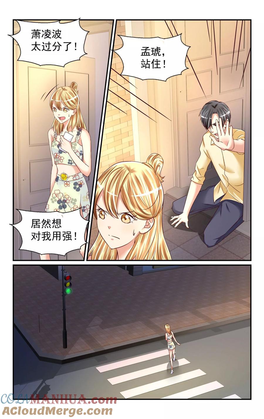 恶魔总裁专宠妻 第59话 第8页