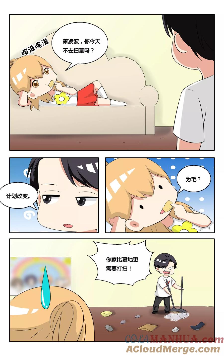 恶魔总裁专宠妻 番外5 第6页