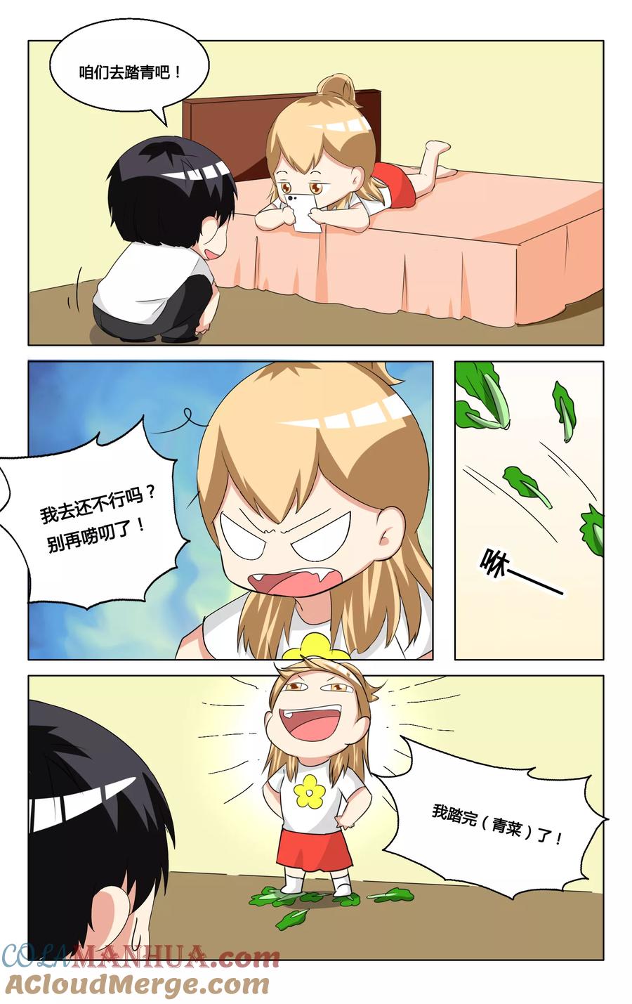 恶魔总裁专宠妻 番外6 第2页