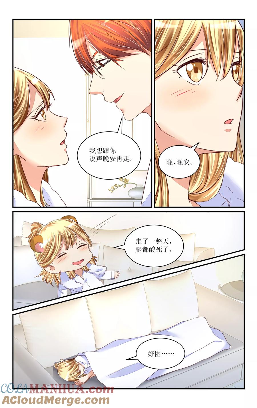 恶魔总裁专宠妻 第64话 第11页