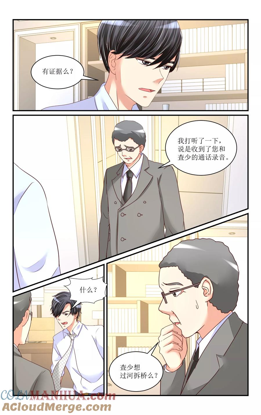 恶魔总裁专宠妻 第64话 第6页