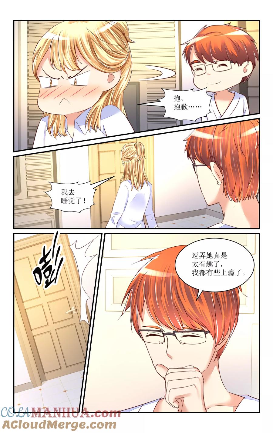 恶魔总裁专宠妻 第65话 第3页