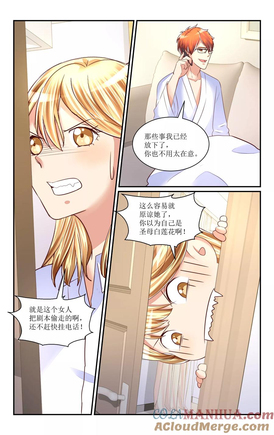 恶魔总裁专宠妻 第65话 第8页