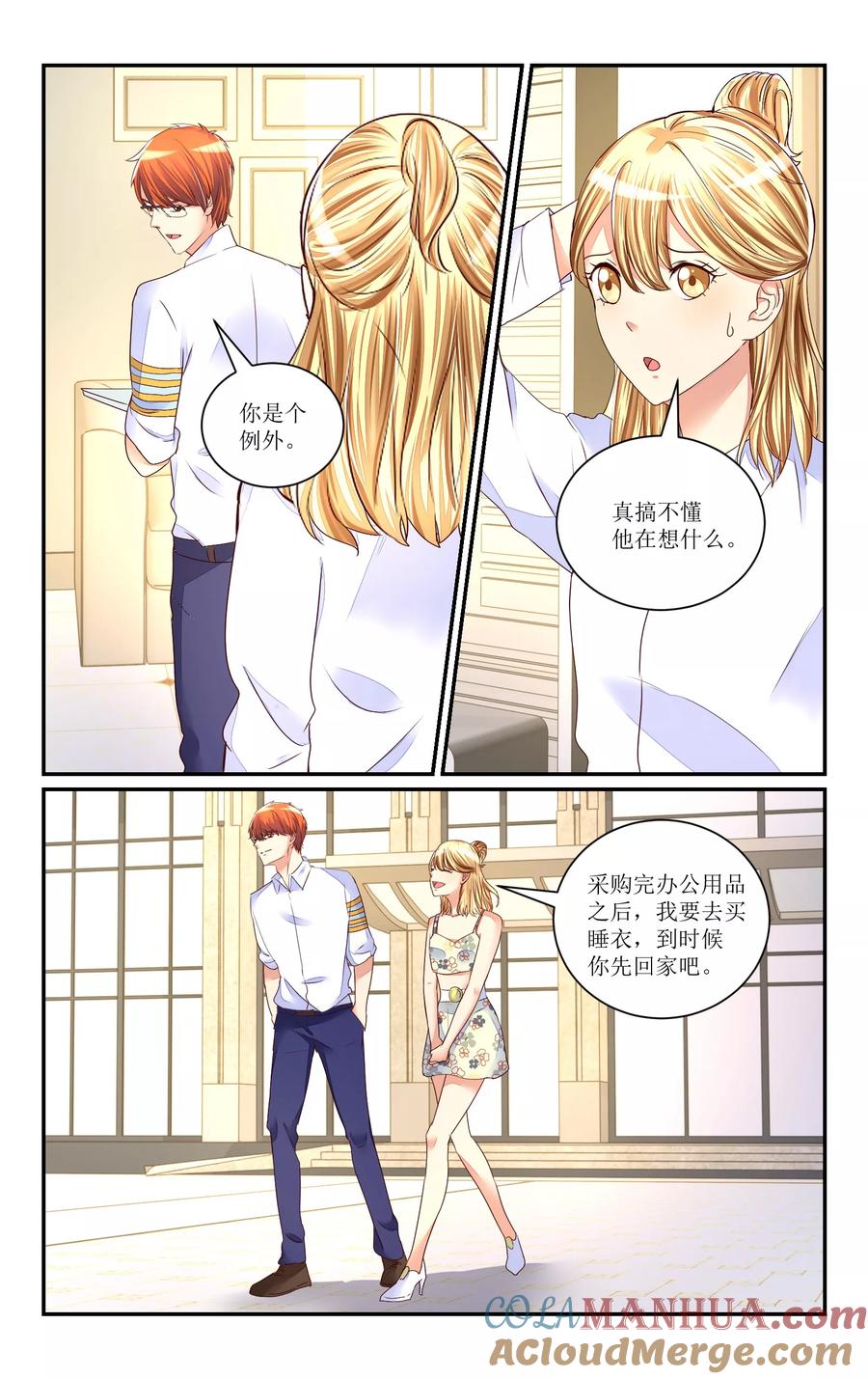 恶魔总裁专宠妻 第66话 第8页