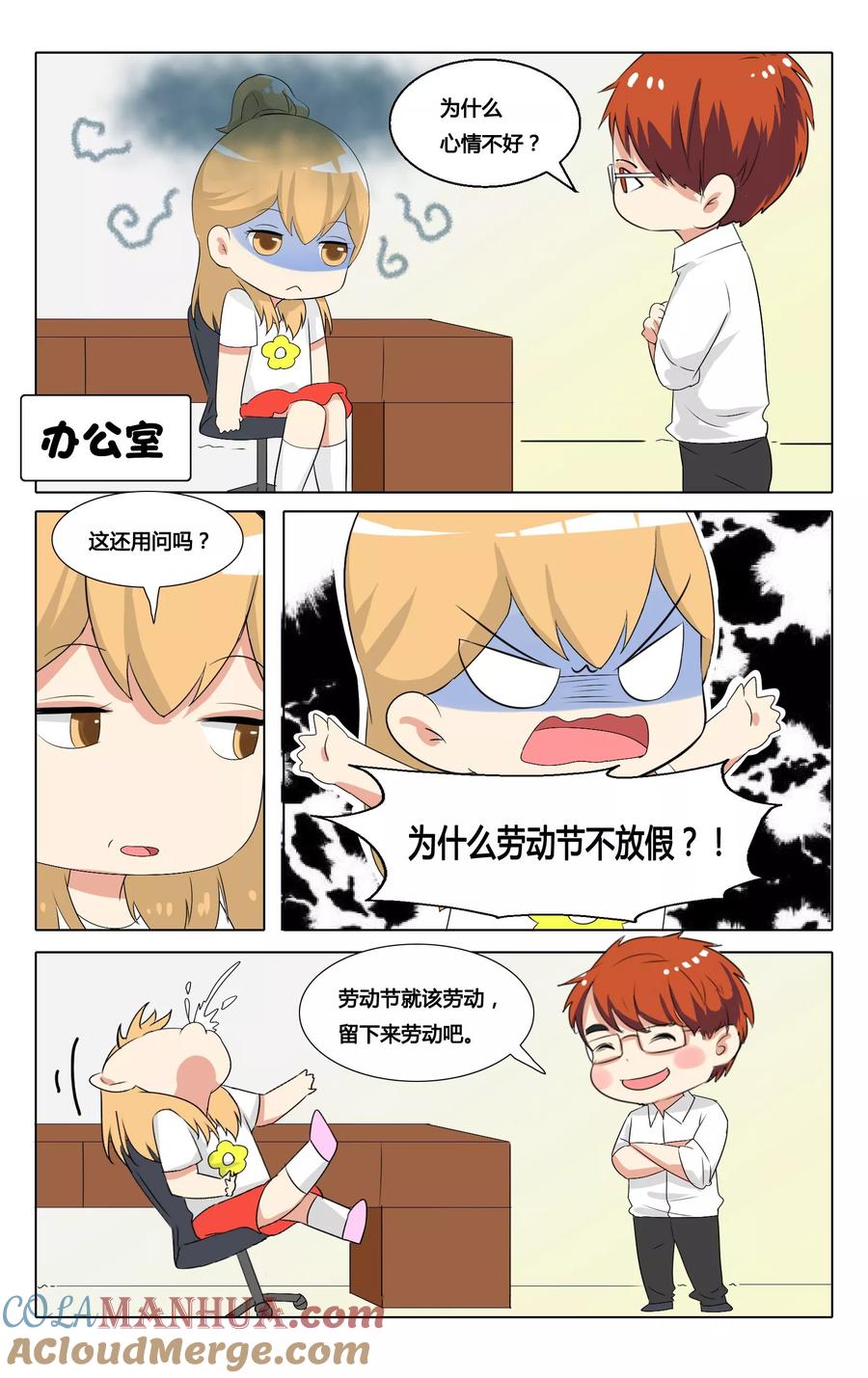 恶魔总裁专宠妻 番外7 第2页