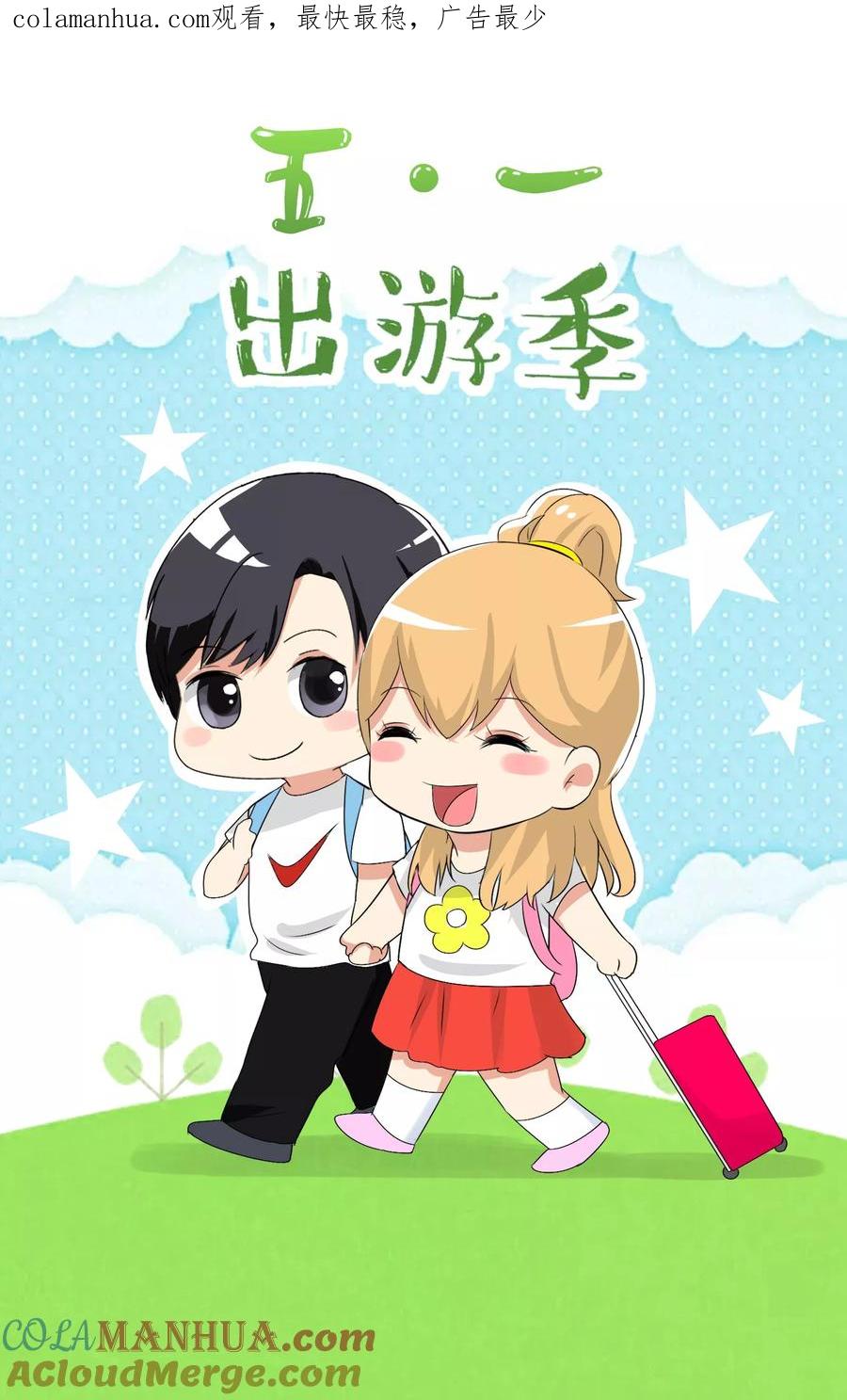 恶魔总裁专宠妻 番外7 第1页