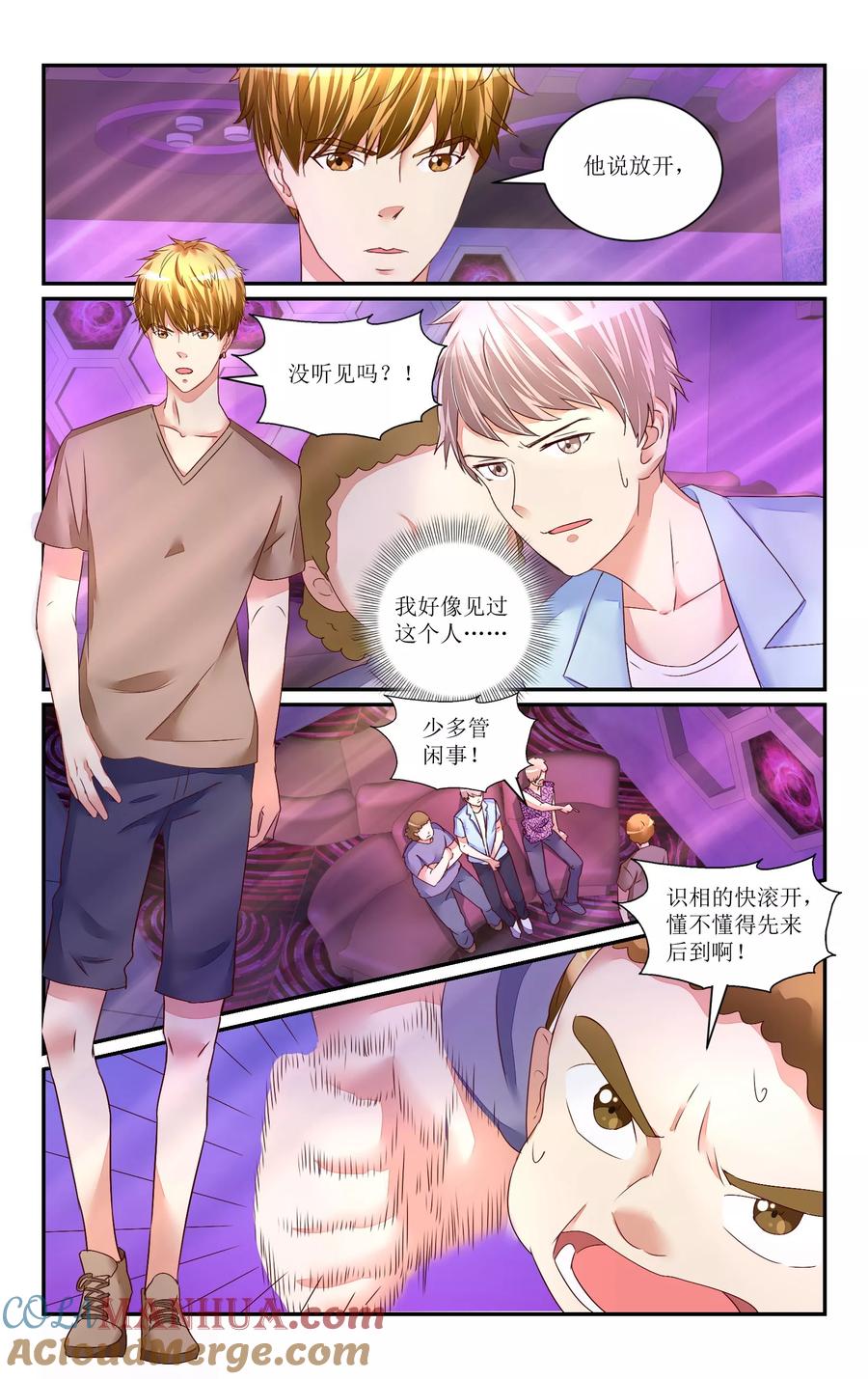 恶魔总裁专宠妻 第67话 第6页