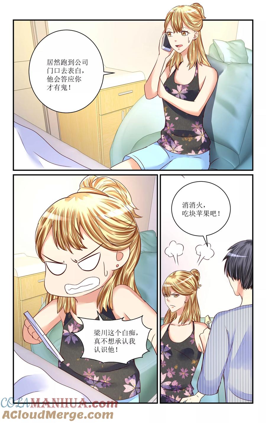 恶魔总裁专宠妻 第71话 第5页