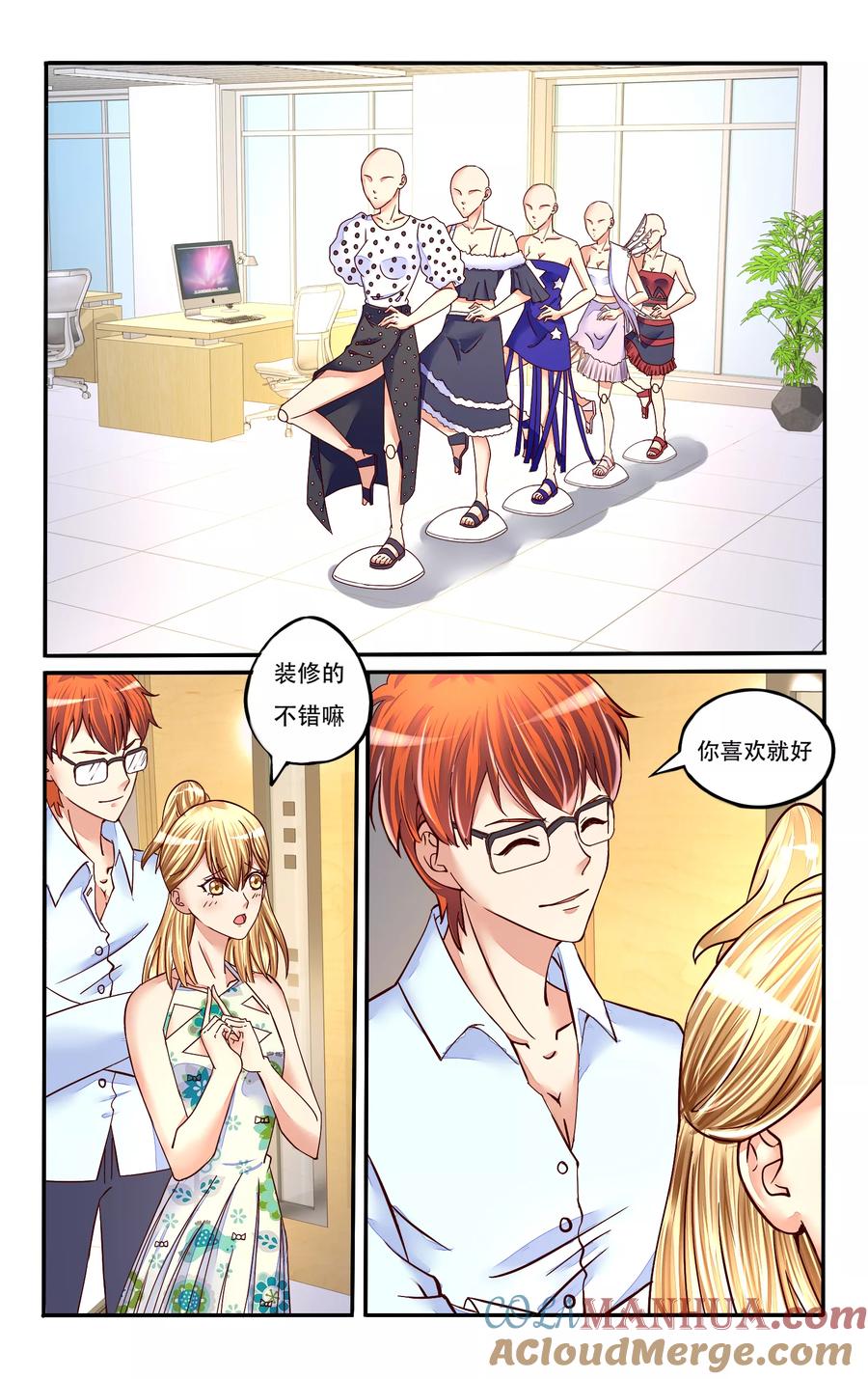 恶魔总裁专宠妻 第74话 第7页