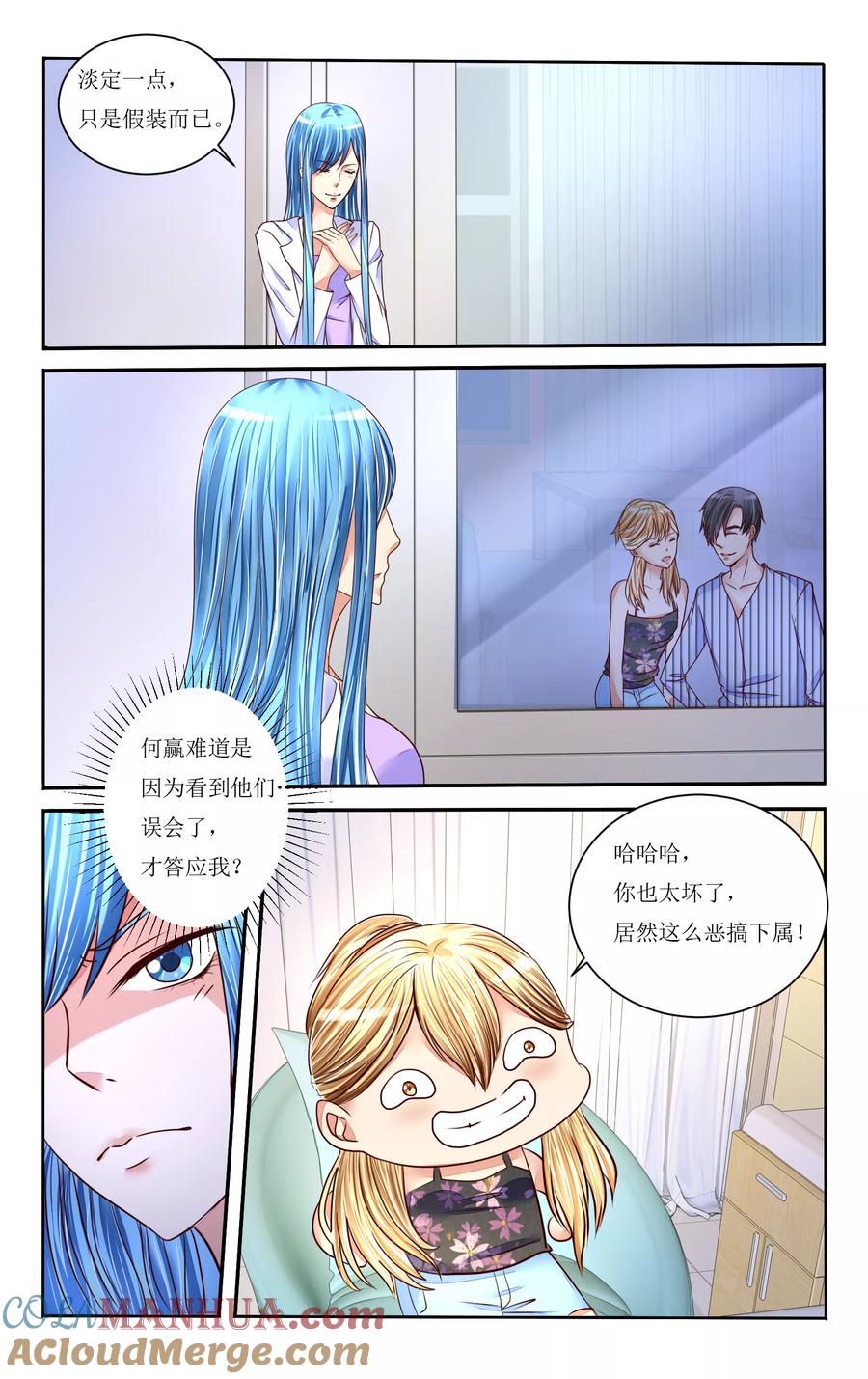 恶魔总裁专宠妻 第77话 第2页