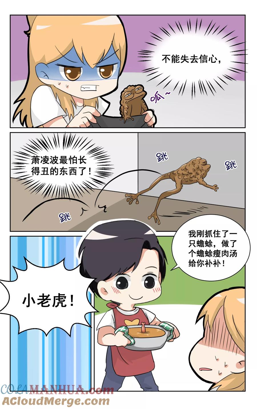 恶魔总裁专宠妻 端午番外 第6页