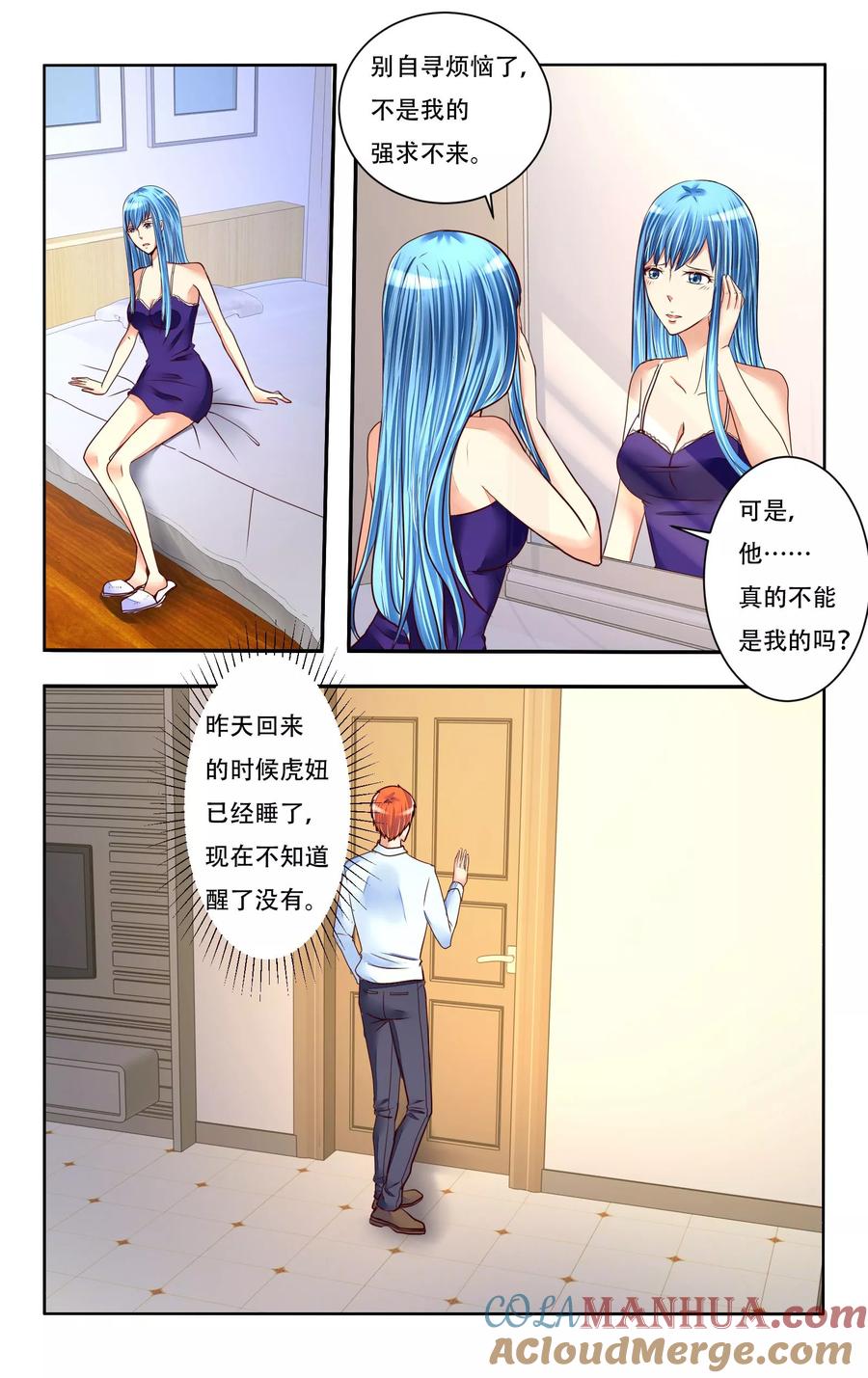 恶魔总裁专宠妻 第78话 第5页