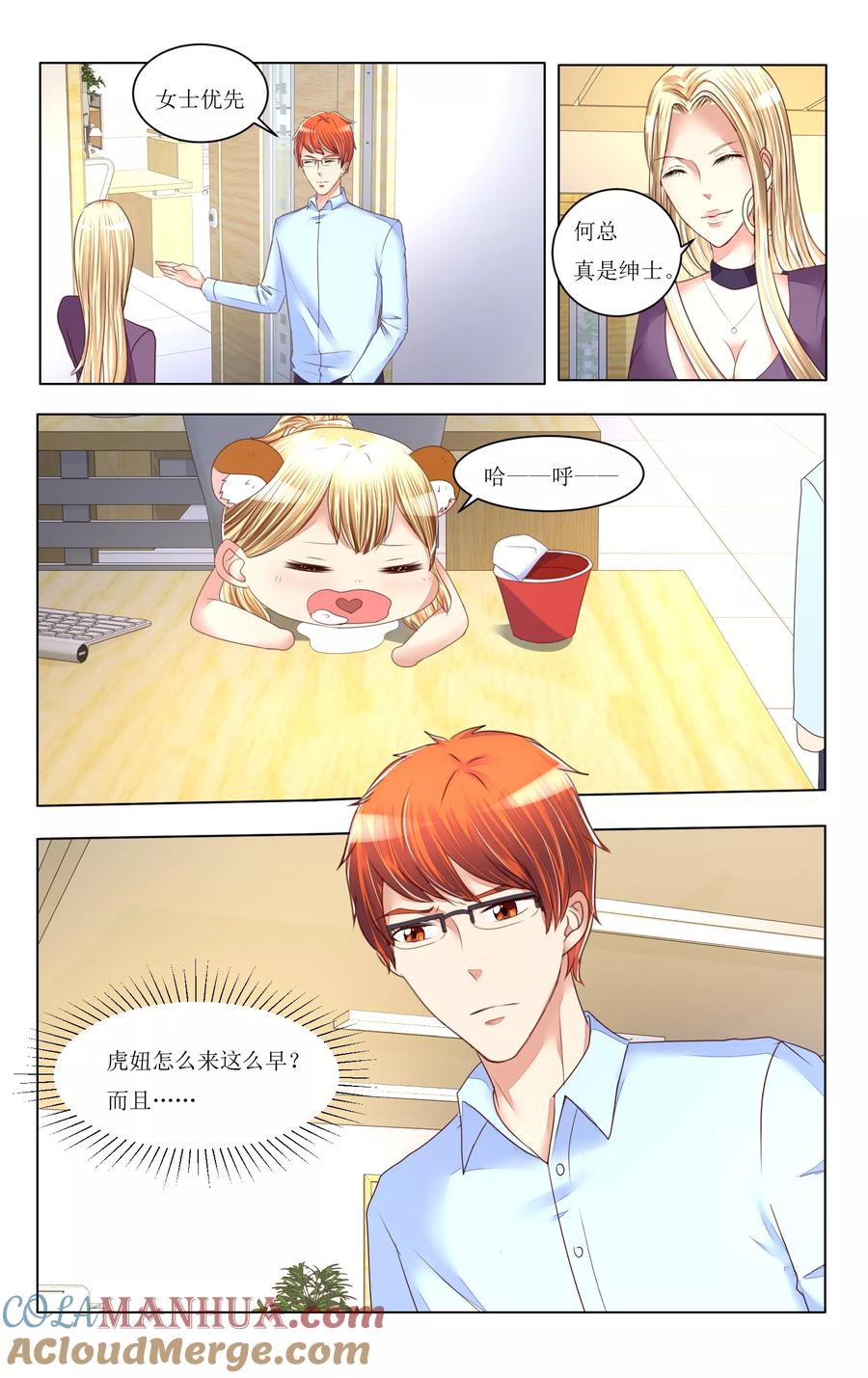 恶魔总裁专宠妻 第83话 第4页