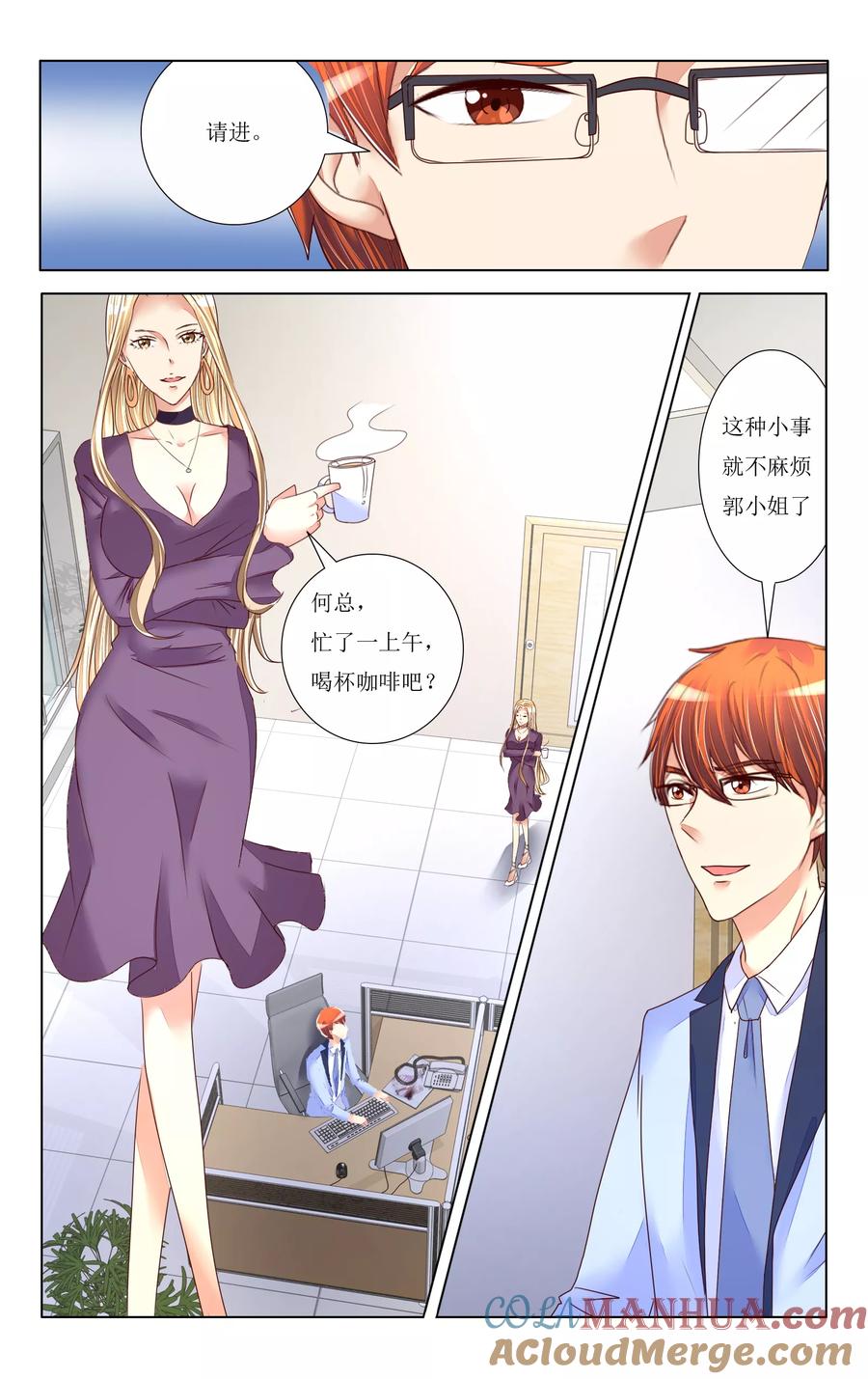 恶魔总裁专宠妻 第85话 第2页
