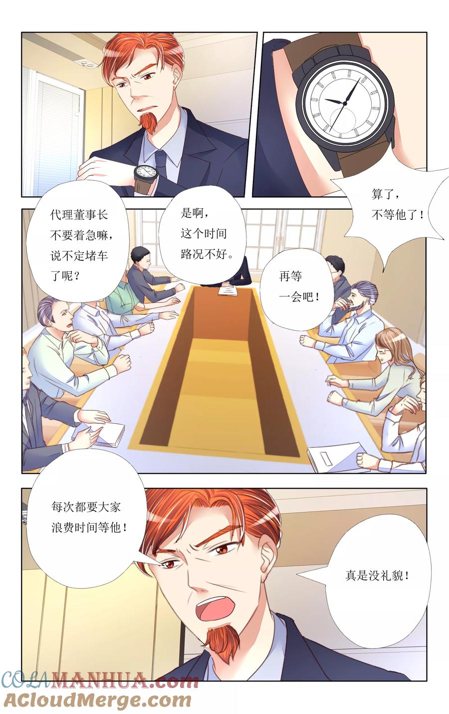 恶魔总裁专宠妻 第86话 第5页