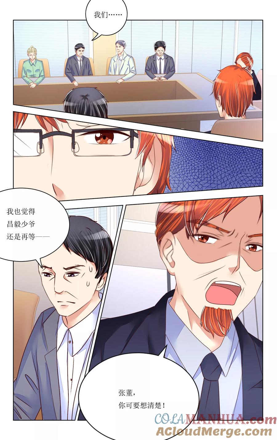 恶魔总裁专宠妻 第87话 第6页
