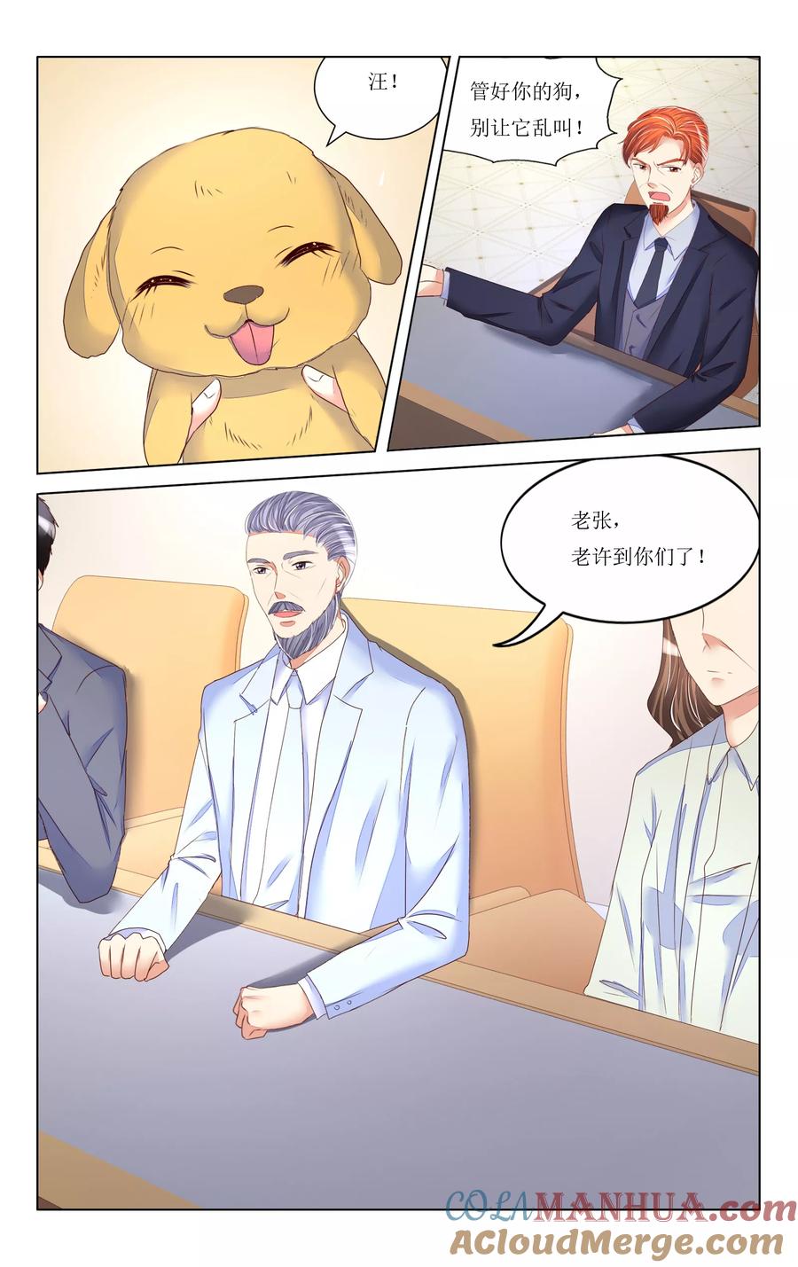 恶魔总裁专宠妻 第87话 第5页