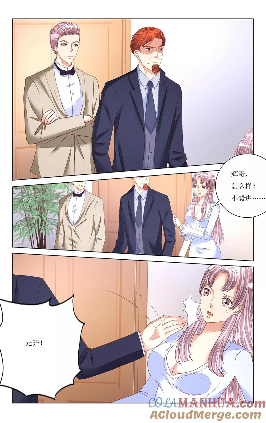 恶魔总裁专宠妻 第87话 第9页