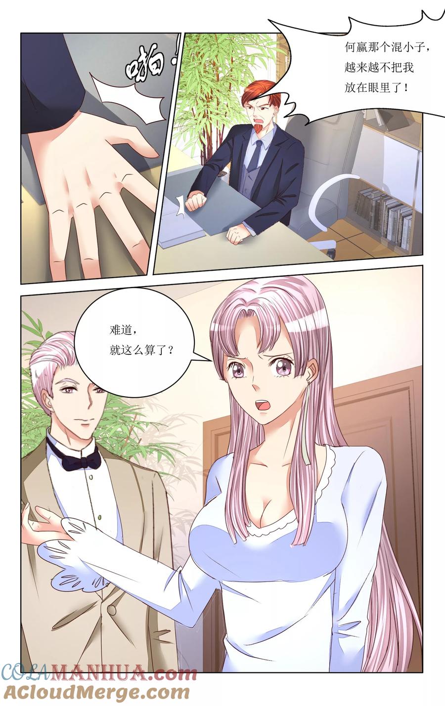 恶魔总裁专宠妻 第87话 第11页