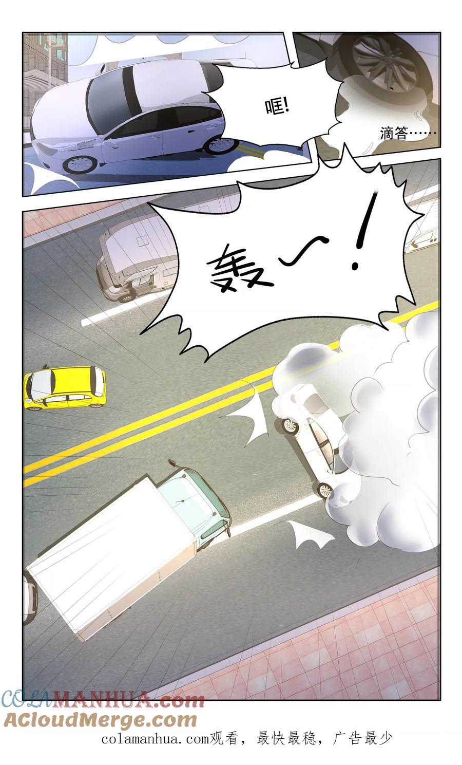 恶魔总裁专宠妻 第88话 第12页