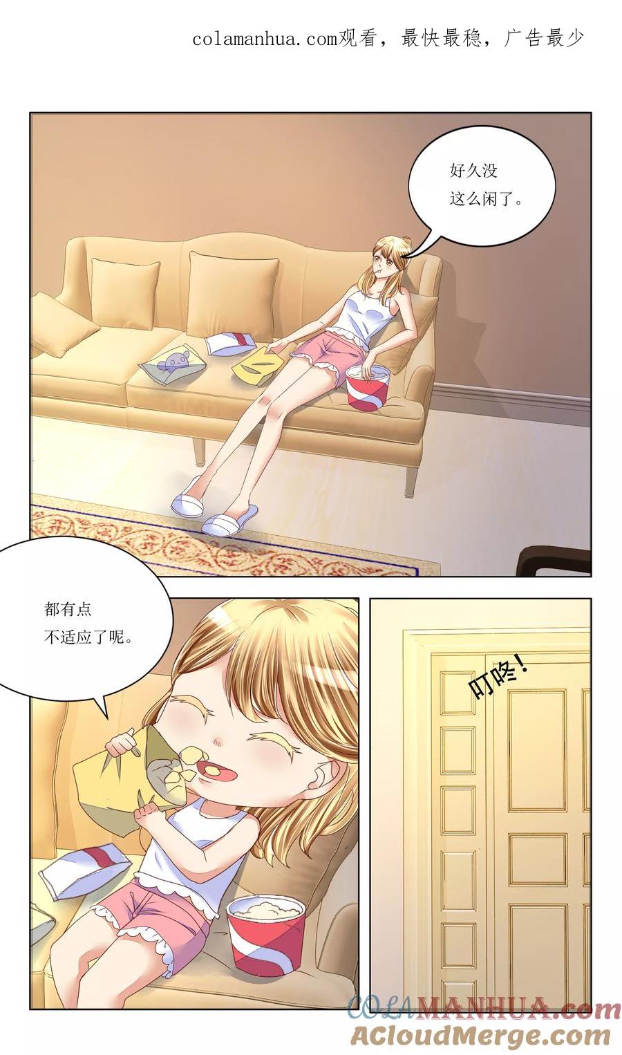 恶魔总裁专宠妻 第88话 第1页