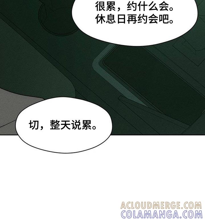 枯萎的花伤心的泪 第117章：开始累了 第15页