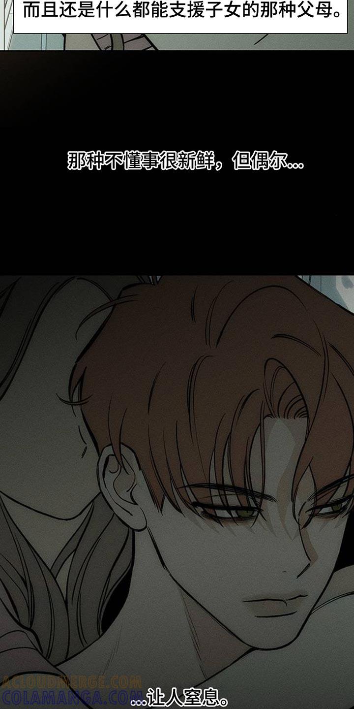 枯萎的花伤心的泪 第117章：开始累了 第13页