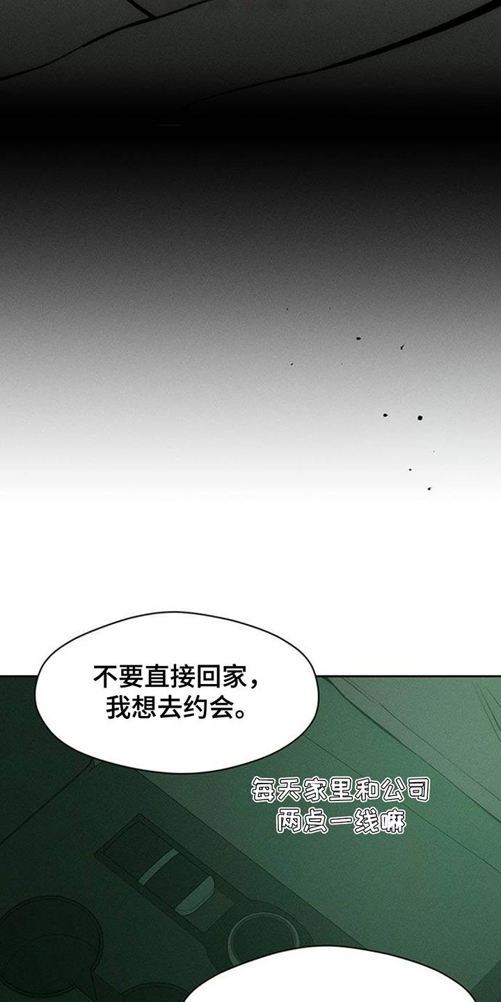 枯萎的花伤心的泪 第117章：开始累了 第14页