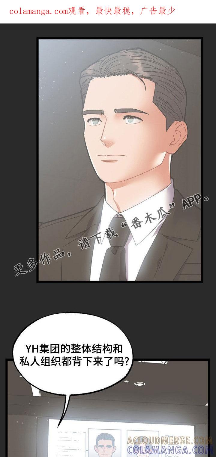 《浴火重生》第43章：终生补偿 第1页