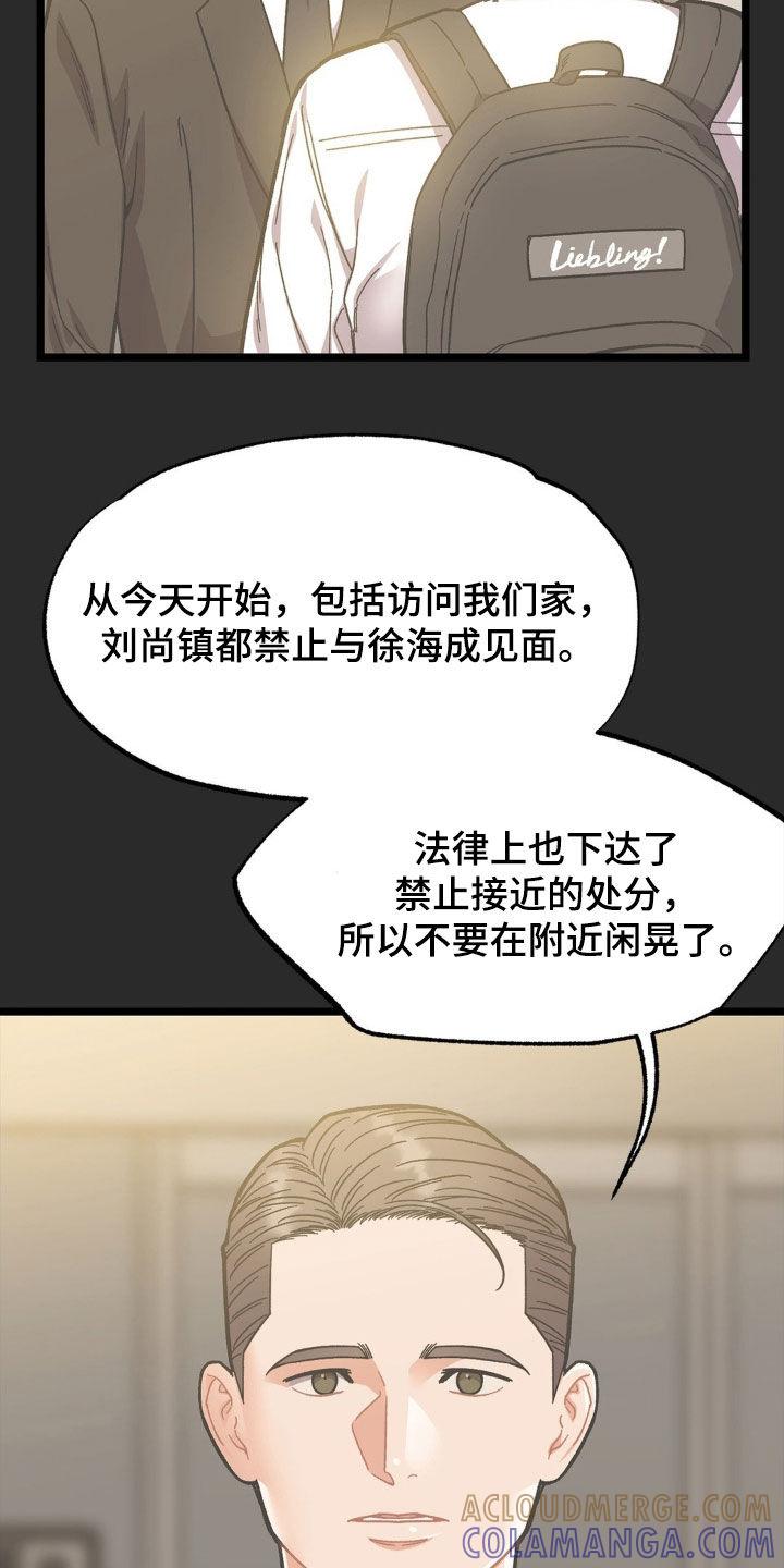 《浴火重生》第43章：终生补偿 第7页