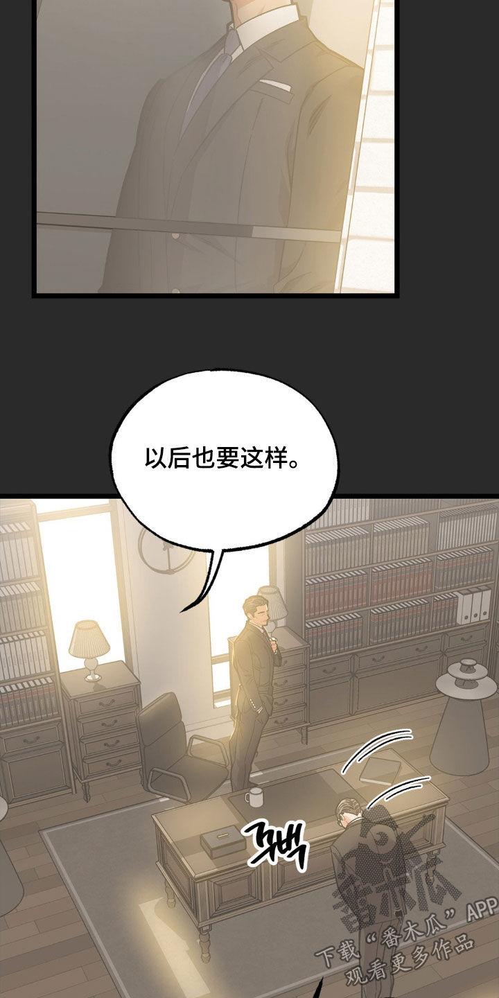《浴火重生》第43章：终生补偿 第10页
