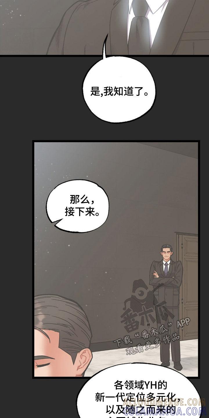 《浴火重生》第43章：终生补偿 第3页