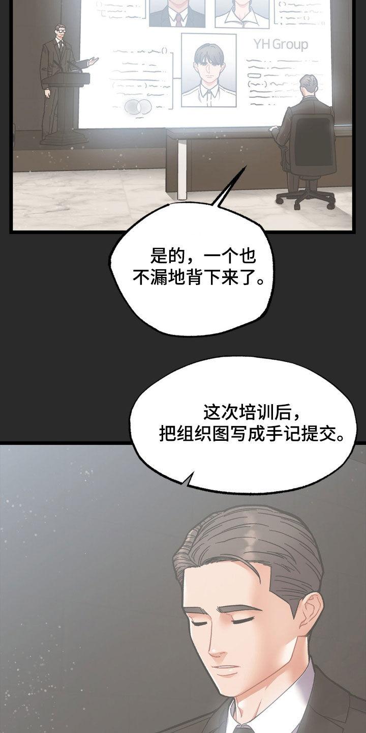 《浴火重生》第43章：终生补偿 第2页