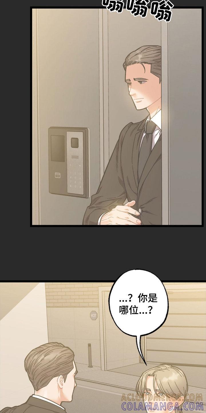 《浴火重生》第43章：终生补偿 第5页